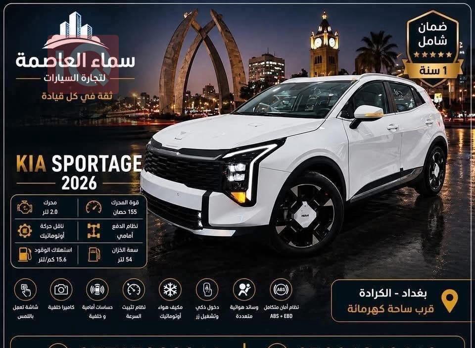 كيا سبورتاج